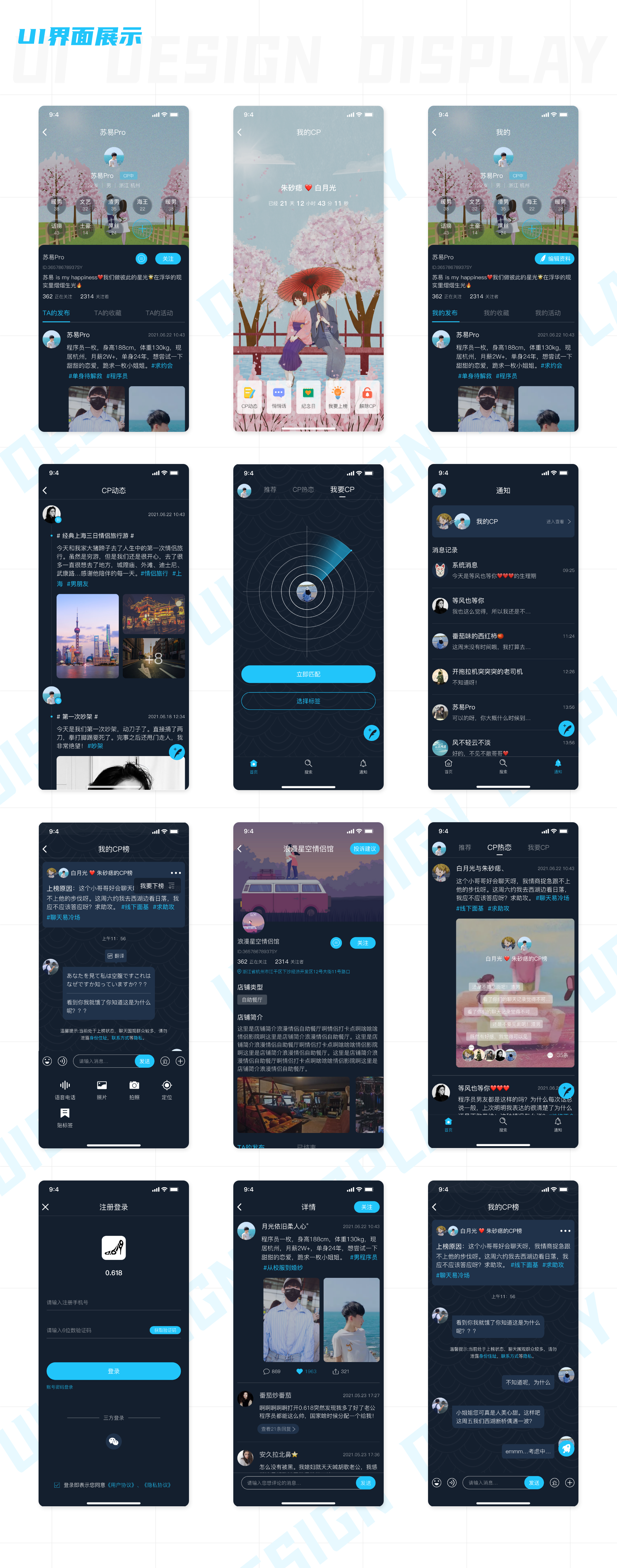 网站建设案例
