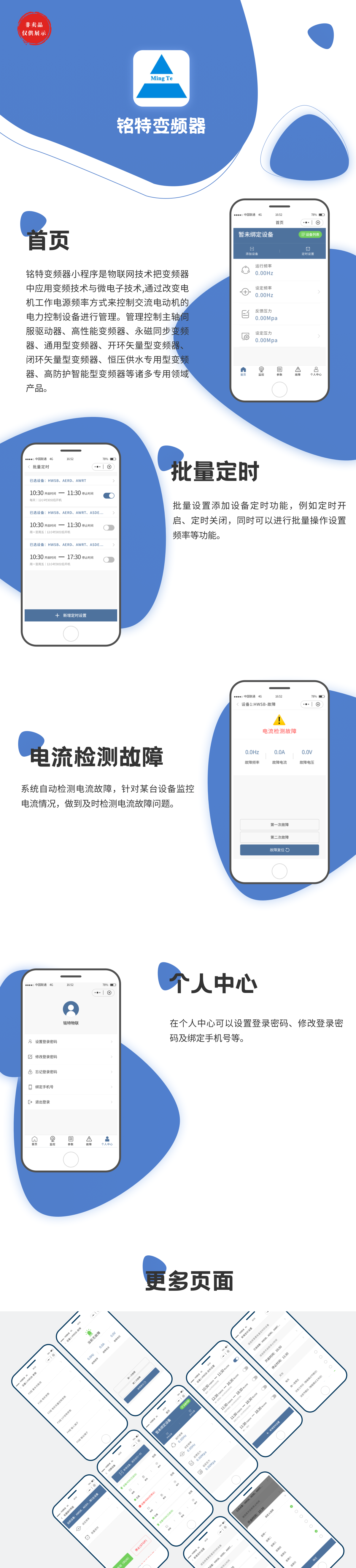 网站建设案例