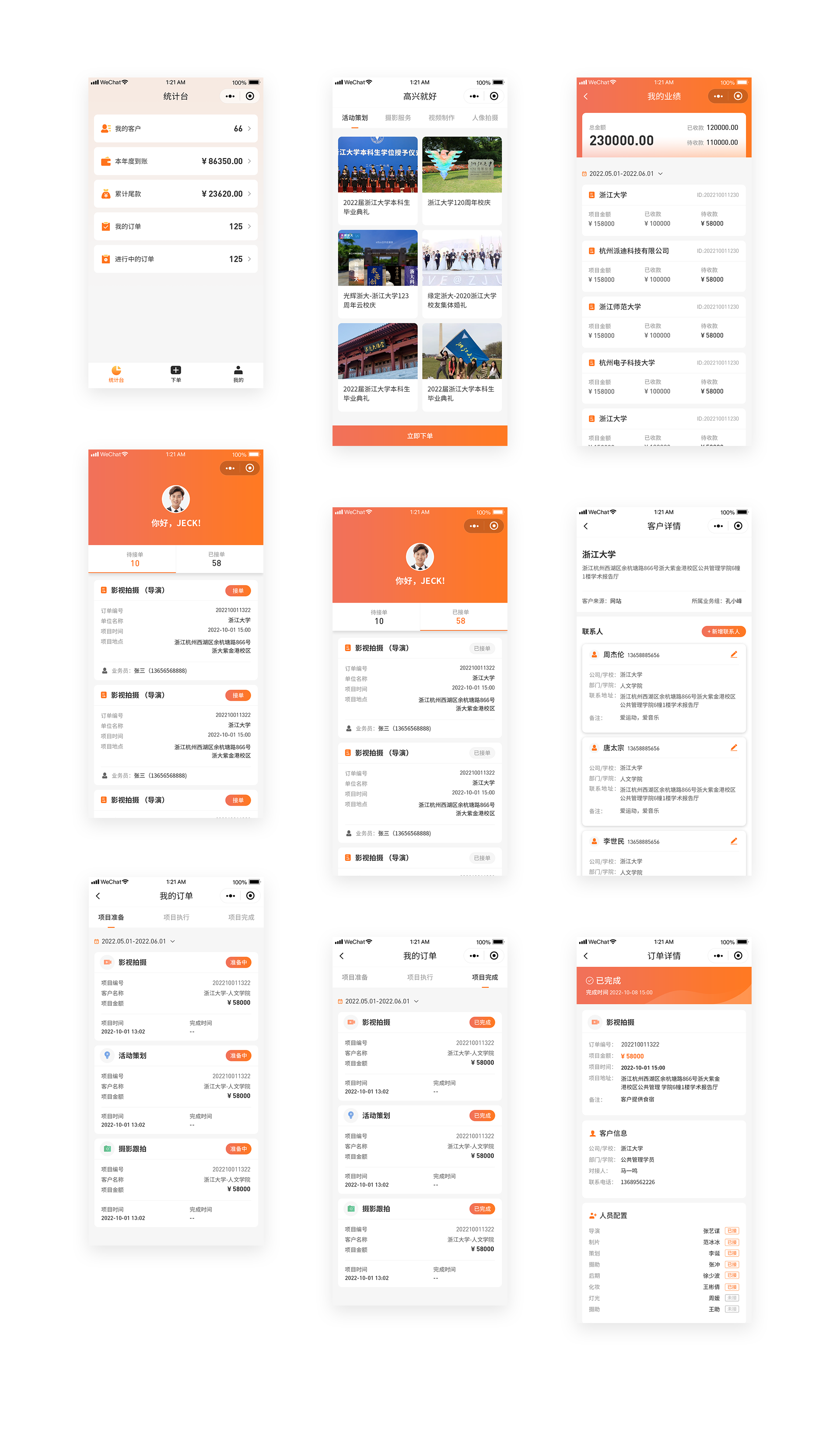 网站建设案例