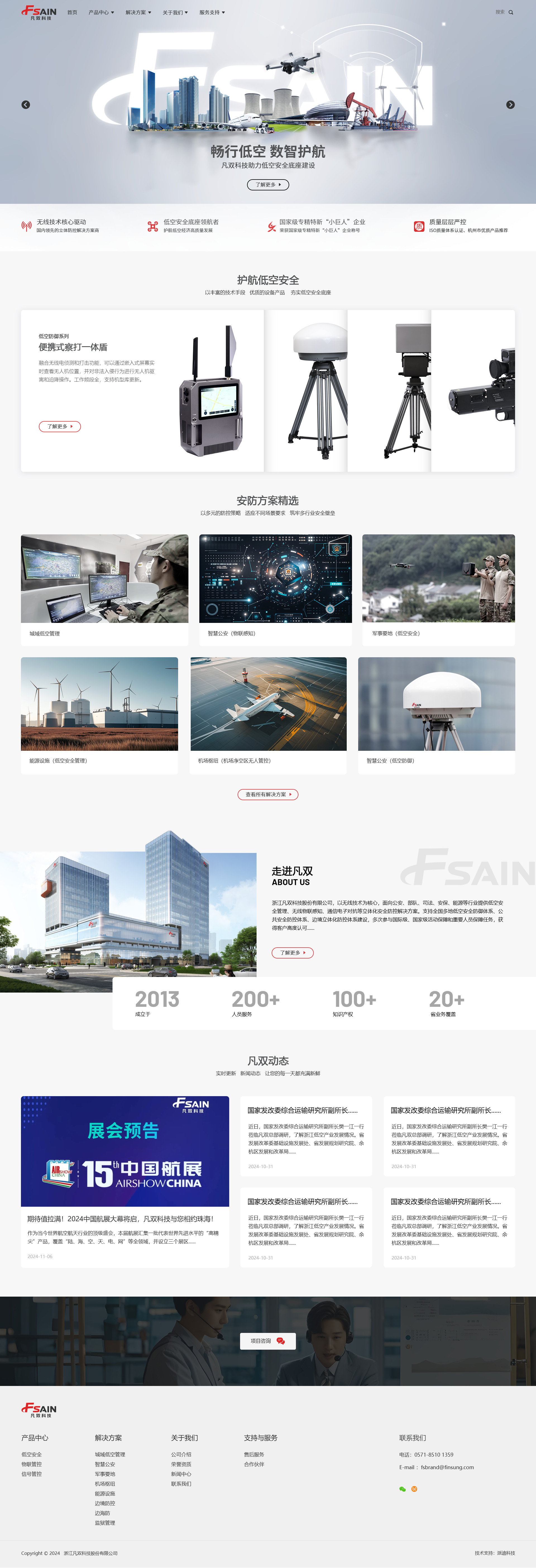 网站建设案例