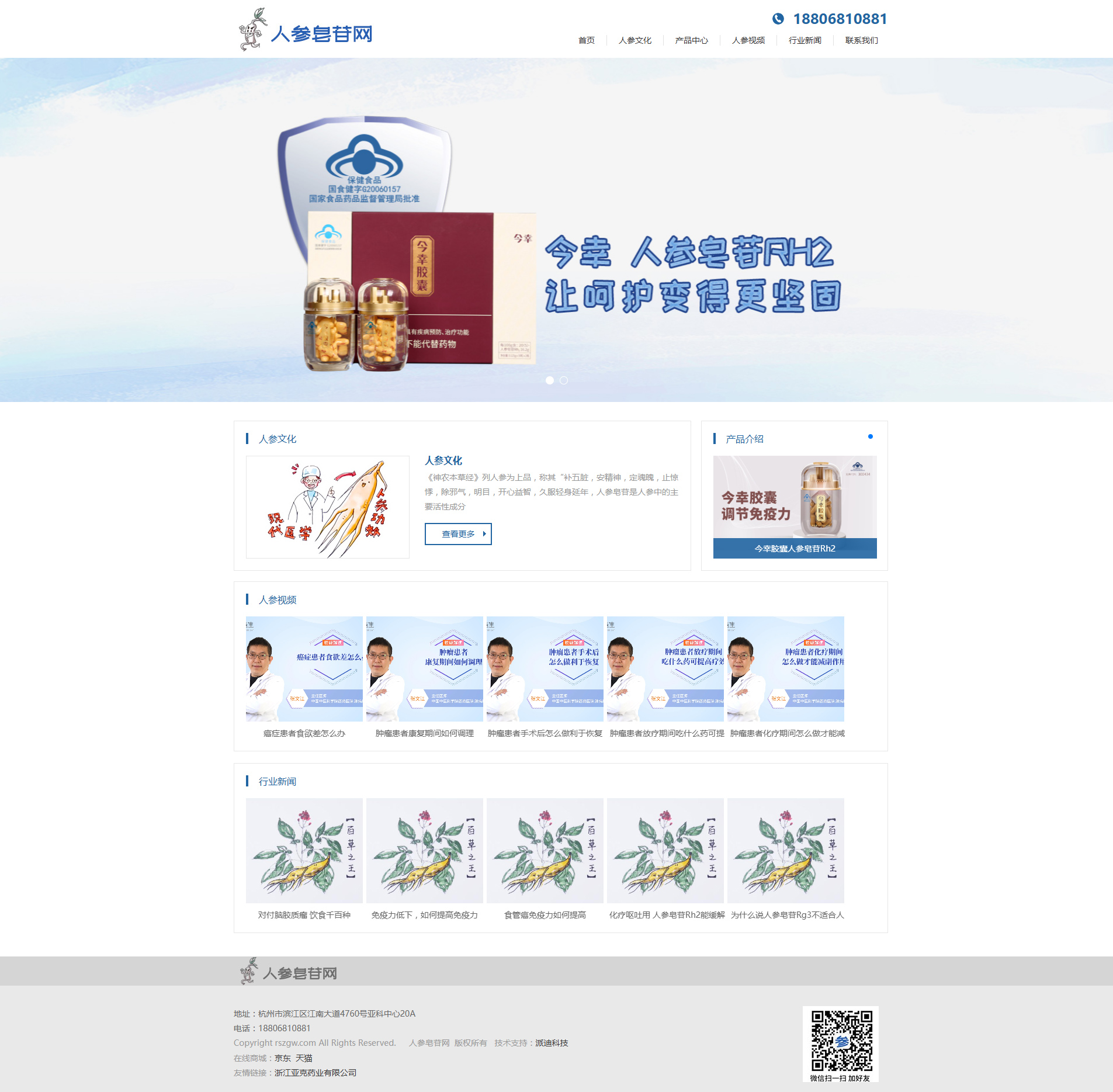网站建设案例