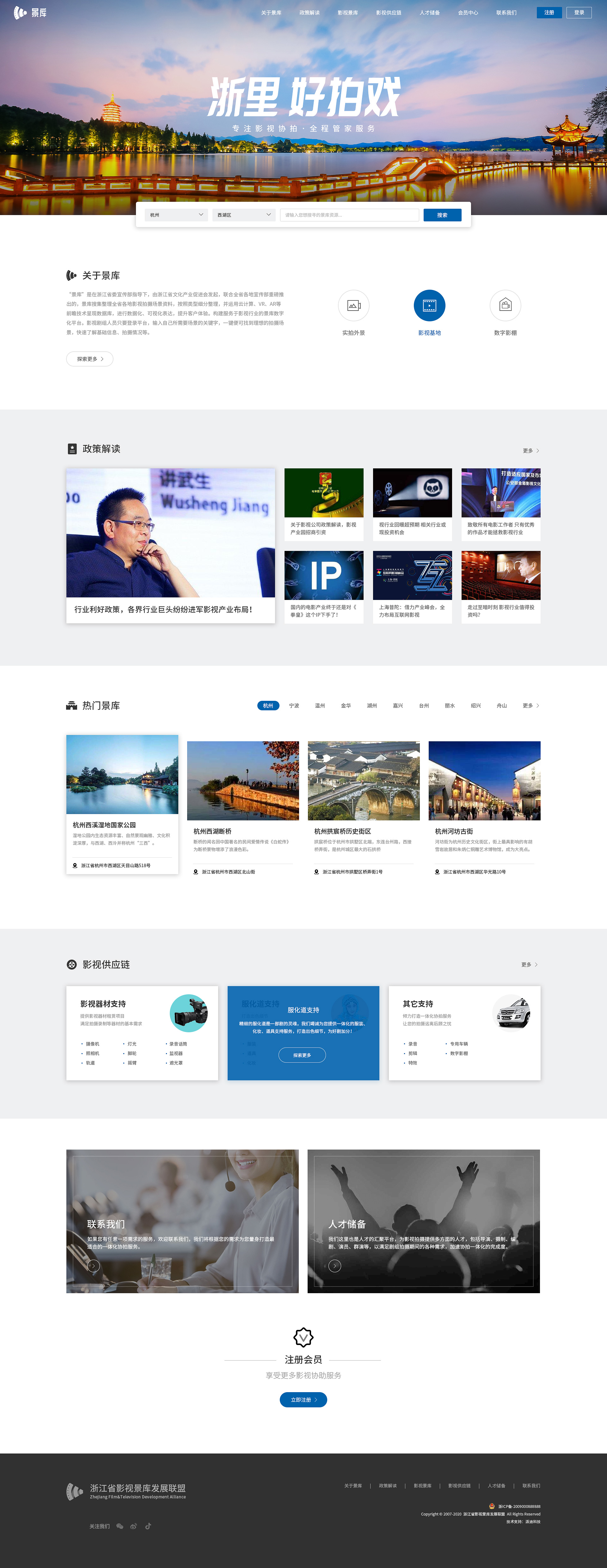 网站建设案例
