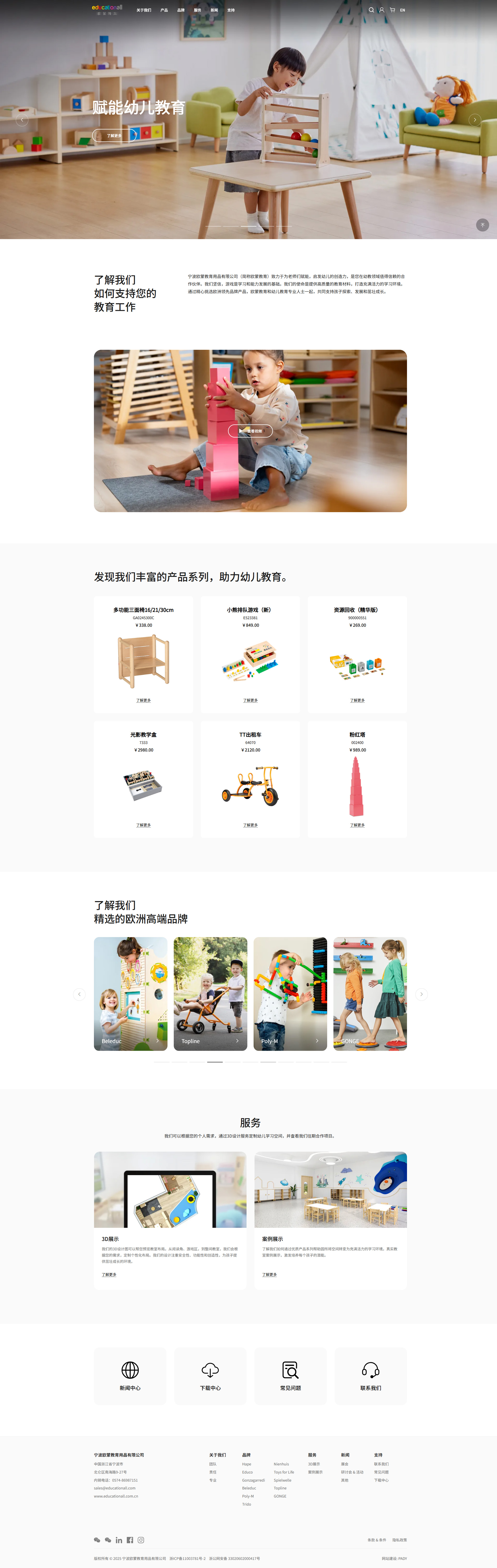 网站建设案例