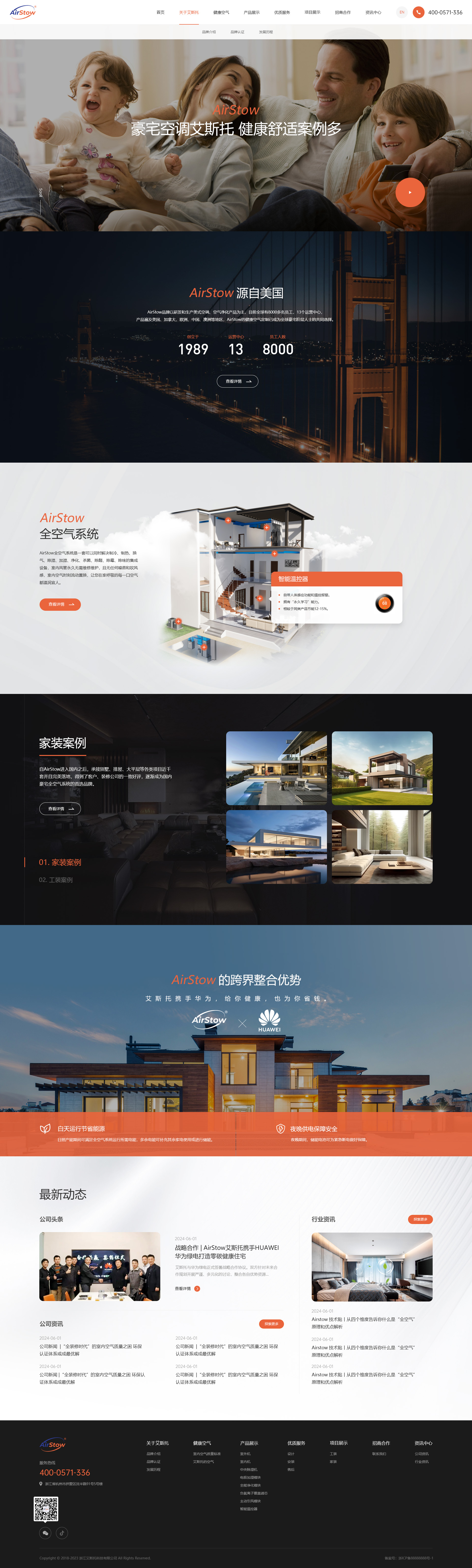 网站建设案例