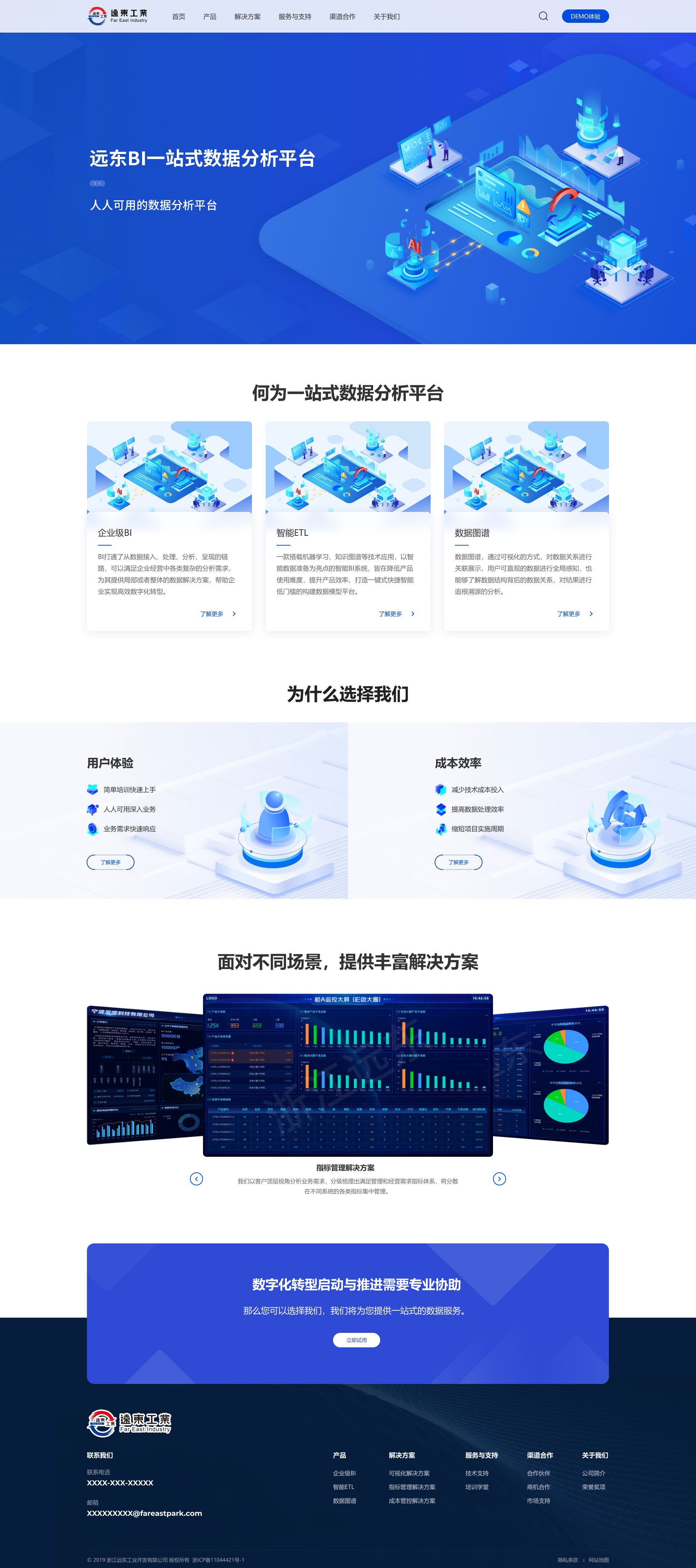 远东工业