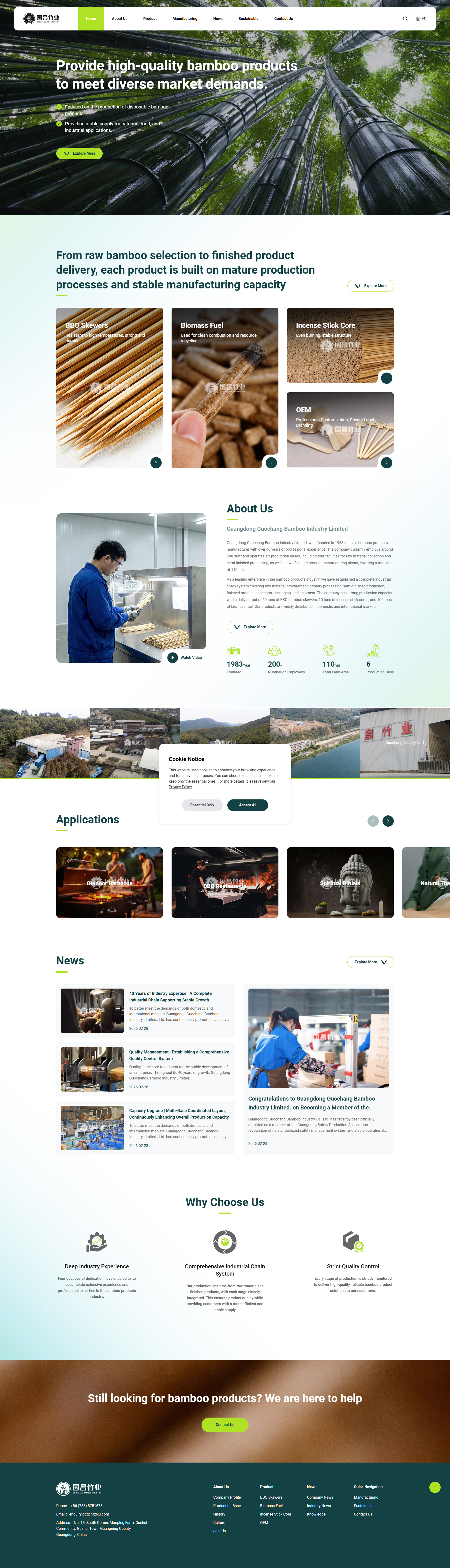 网站建设案例