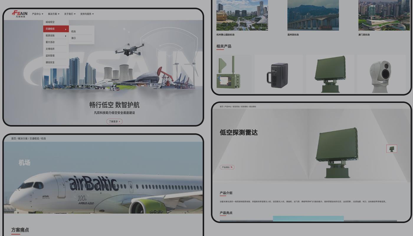解决方案方案对应哪些产品，以及这些产品应用在什么场景中。
