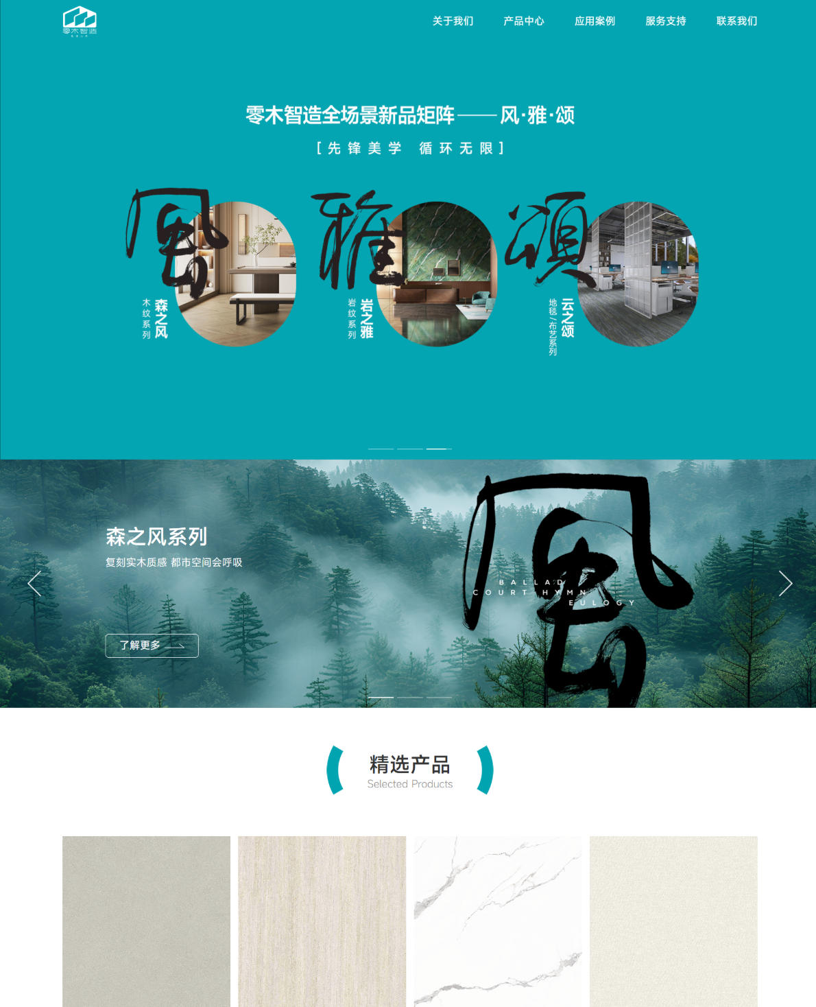 杭州派迪科技制造业网站案例,地板墙板:晶通集团 杭州派迪科技制造业网站案例,地板墙板:晶通集团